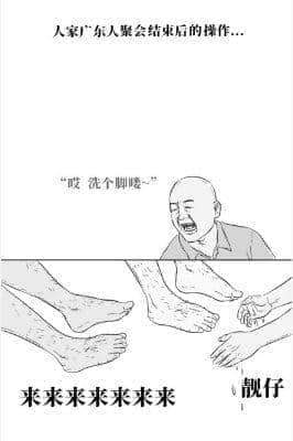 那么会养生，你一定是个广州人吧?