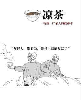 那么会养生，你一定是个广州人吧?