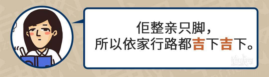 99%广东人每日都做呢啲动作，但竟然唔识得写！