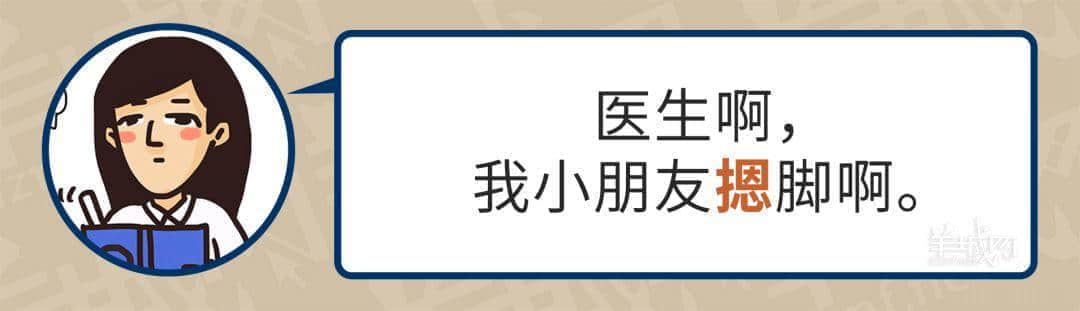 99%广东人每日都做呢啲动作，但竟然唔识得写！