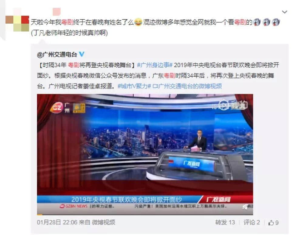 时隔34年粤剧重登春晚,但你真的会关心吗? 时隔34年粤剧重登春晚,但你真的会关心吗?
