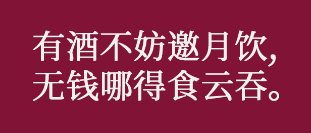 咩话？连胡适都识用粤语写诗！