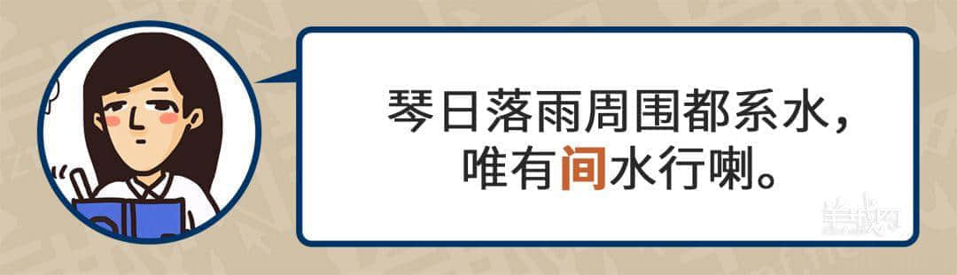 99%广东人每日都做呢啲动作，但竟然唔识得写！