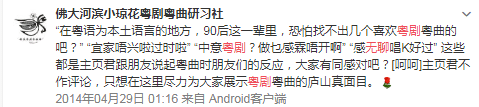 ​时隔34年粤剧重登春晚，但你真的会关心吗？