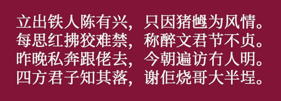 咩话？连胡适都识用粤语写诗！