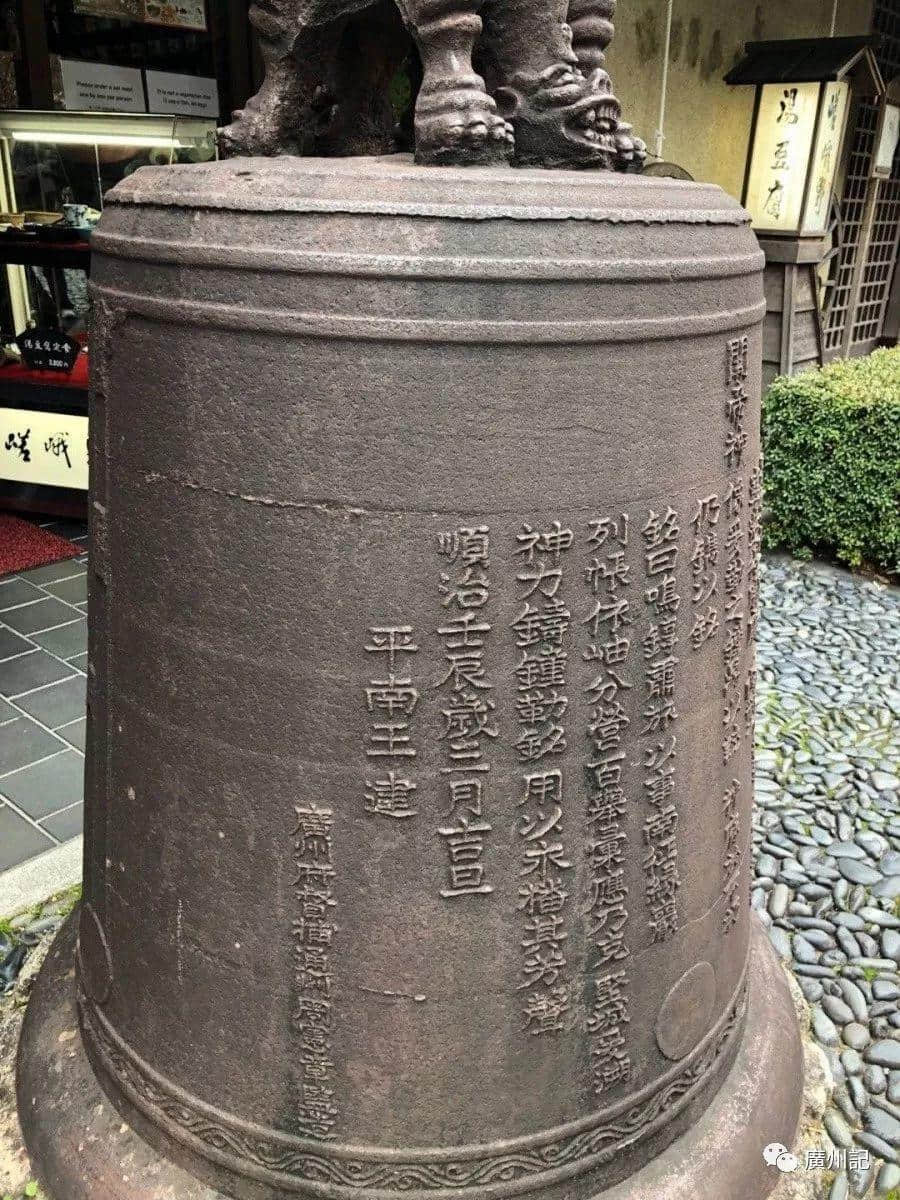在日本尋找廣州│東得勝廟鑄鐵古鐘 在日本尋找廣州│東得勝廟鑄鐵古鐘