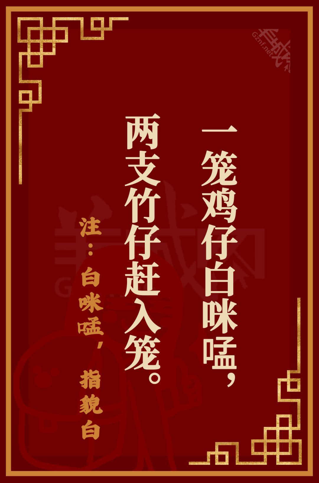 广东人都投降!呢啲粤语元宵灯谜真系太难难难难难喇! 广东人都投降!呢啲粤语元宵灯谜真系太难难难难难喇!