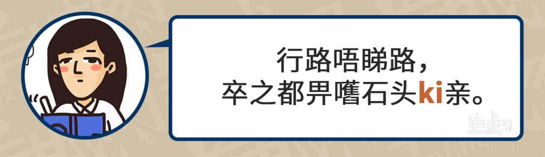 99%广东人每日都做呢啲动作，但竟然唔识得写！