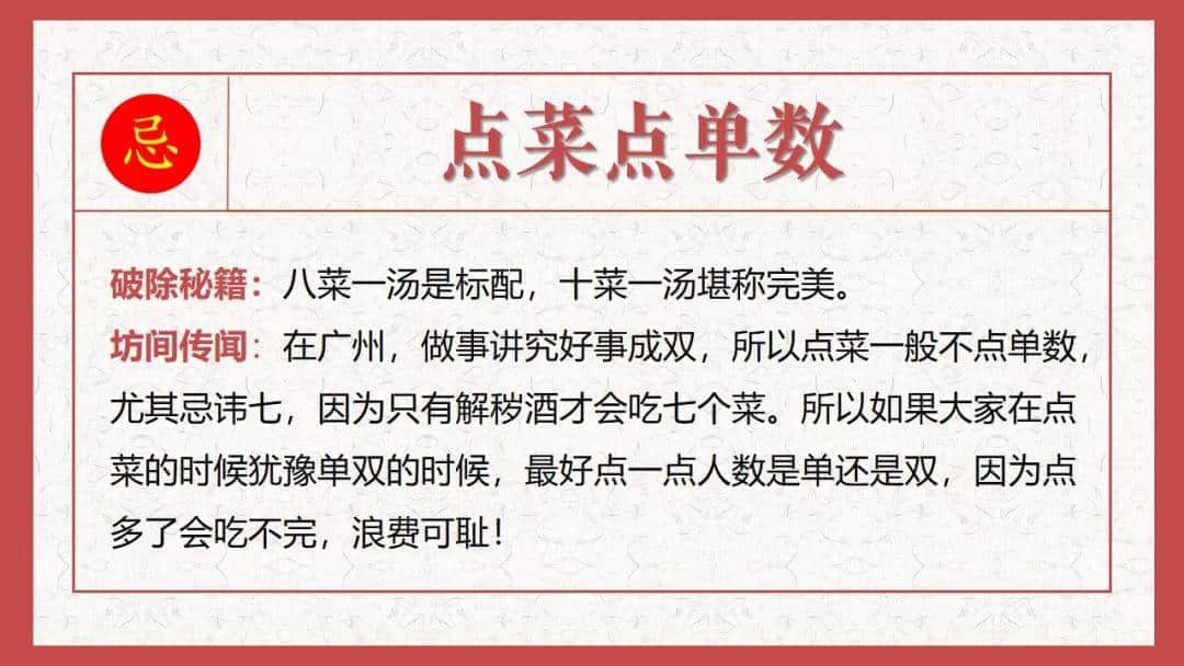 广州过年玄学指南 广州过年玄学指南
