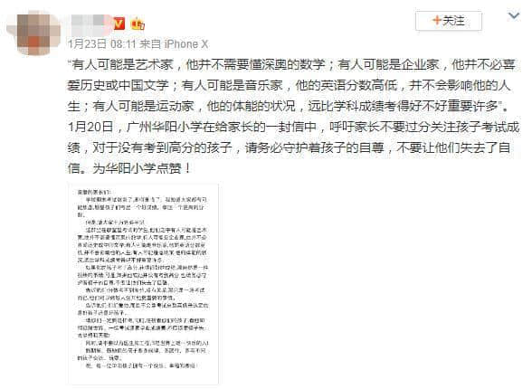 刷爆朋友圈的《致华阳家长的一封信》,竟是抄袭外国网文! 刷爆朋友圈的《致华阳家长的一封信》,竟是抄袭外国网文!