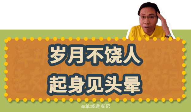 “岁月不饶人，起身见头晕”，TVB第一“金句王”非佢莫属！