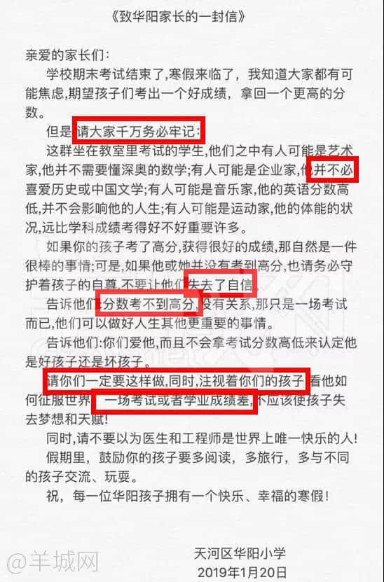 刷爆朋友圈的《致华阳家长的一封信》,竟是抄袭外国网文! 刷爆朋友圈的《致华阳家长的一封信》,竟是抄袭外国网文!