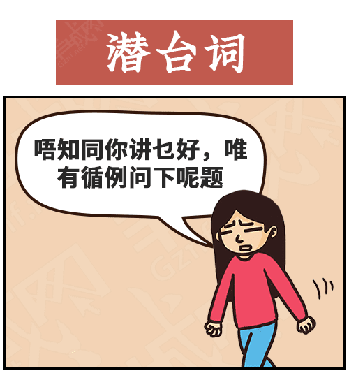 得闲饮茶=有缘再见！18句广东人潜台词，你识几句？