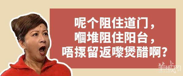 广东生存第一法则:千祈唔好同你阿妈讲道理 广东生存第一法则:千祈唔好同你阿妈讲道理