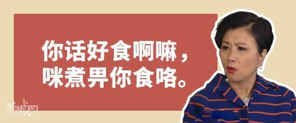 广东生存第一法则:千祈唔好同你阿妈讲道理 广东生存第一法则:千祈唔好同你阿妈讲道理