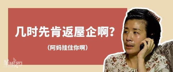 广东生存第一法则:千祈唔好同你阿妈讲道理 广东生存第一法则:千祈唔好同你阿妈讲道理