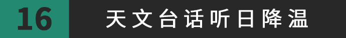 得闲饮茶=有缘再见！18句广东人潜台词，你识几句？