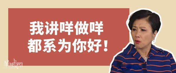 广东生存第一法则:千祈唔好同你阿妈讲道理 广东生存第一法则:千祈唔好同你阿妈讲道理