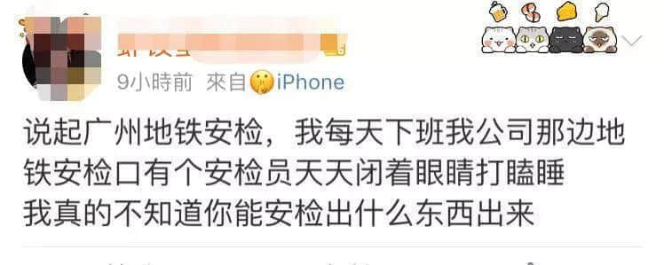 唔卸妆，唔畀上地铁！广州地铁安检拦住浓妆女生，你点睇？