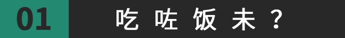 得闲饮茶=有缘再见!18句广东人潜台词,你识几句? 得闲饮茶=有缘再见!18句广东人潜台词,你识几句?