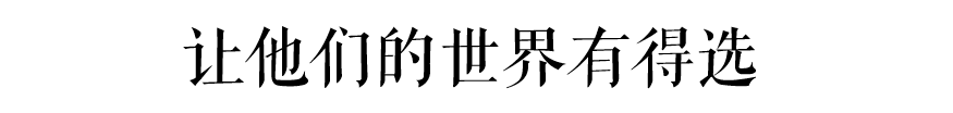 广州有一群视障人士，在手冲咖啡里找到了不一样的人生