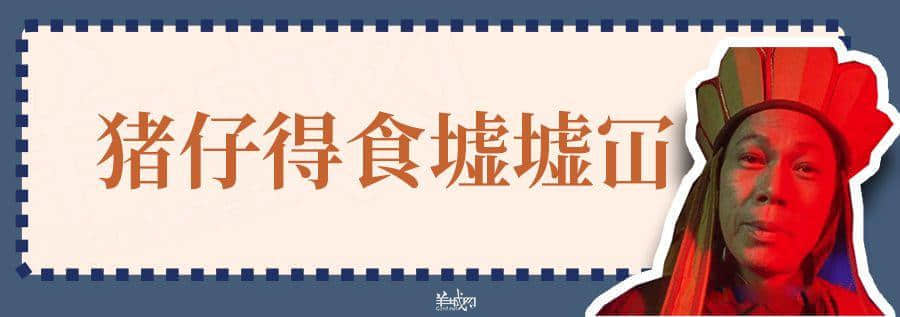超长长长长长粤语俗语合集,广州00后识两成已经好犀利! 超长长长长长粤语俗语合集,广州00后识两成已经好犀利!