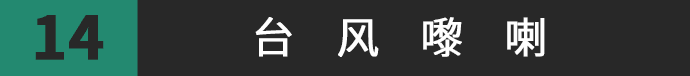 得闲饮茶=有缘再见!18句广东人潜台词,你识几句? 得闲饮茶=有缘再见!18句广东人潜台词,你识几句?