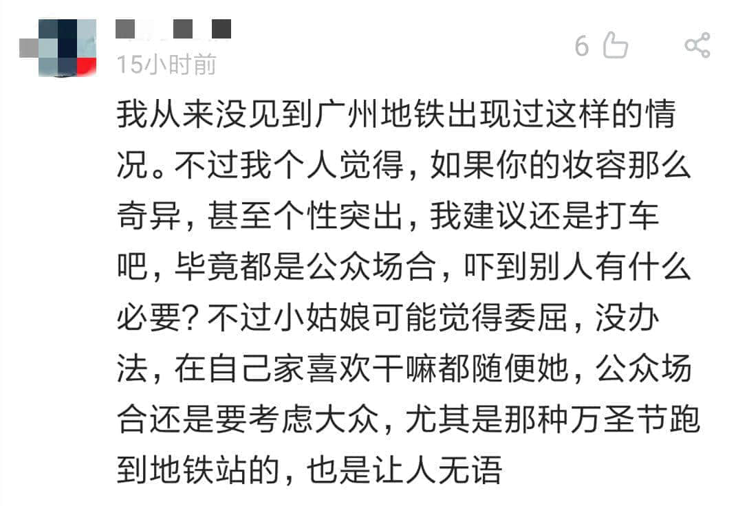 唔卸妆，唔畀上地铁！广州地铁安检拦住浓妆女生，你点睇？