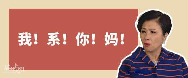 广东生存第一法则:千祈唔好同你阿妈讲道理 广东生存第一法则:千祈唔好同你阿妈讲道理