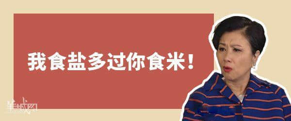 广东生存第一法则:千祈唔好同你阿妈讲道理 广东生存第一法则:千祈唔好同你阿妈讲道理