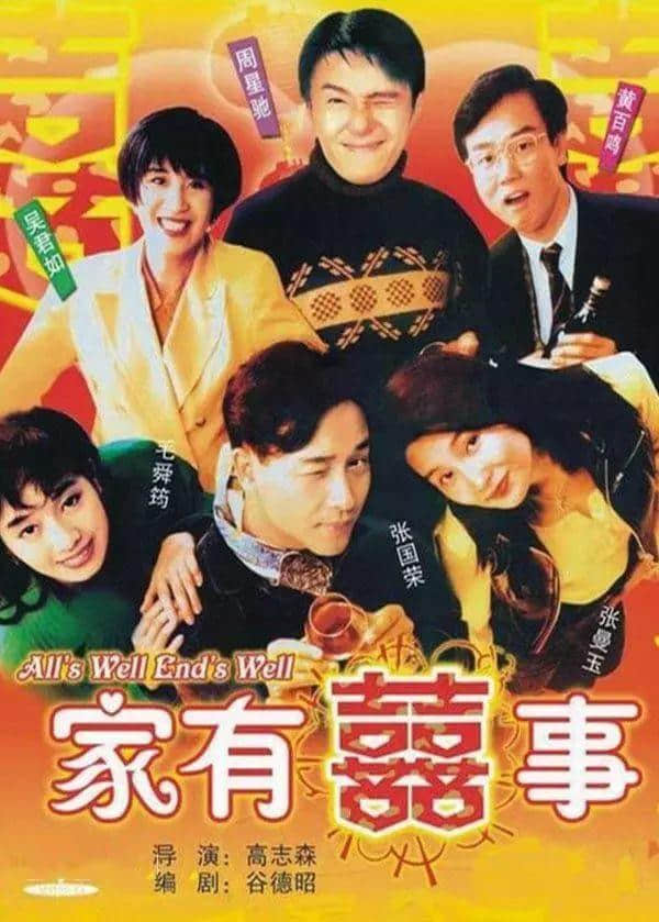 贺年歌江湖里有你不知道的香港流行歌坛兴衰史 贺年歌江湖里有你不知道的香港流行歌坛兴衰史