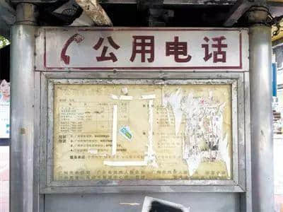 再见,广州的电话亭! 再见,广州的电话亭!