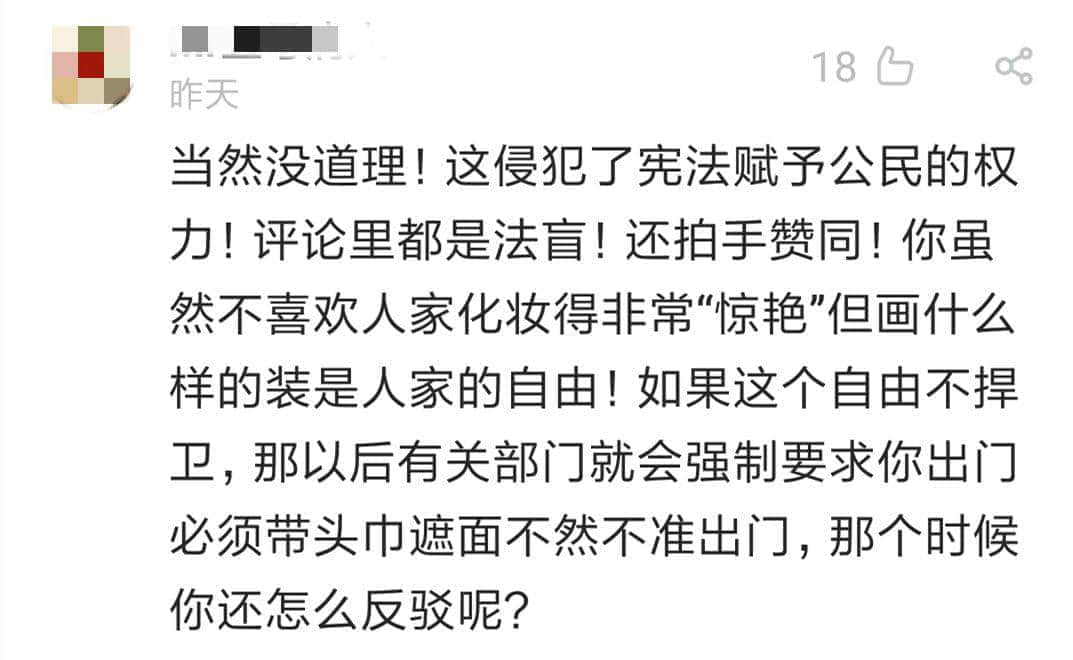 唔卸妆，唔畀上地铁！广州地铁安检拦住浓妆女生，你点睇？