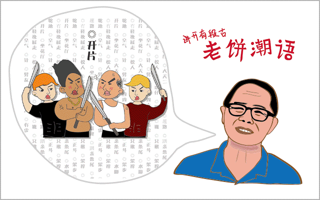广东煲粥地图:我们煲的不是粥,而是整个世界 广东煲粥地图:我们煲的不是粥,而是整个世界
