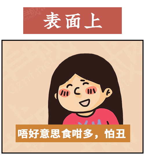 得闲饮茶=有缘再见！18句广东人潜台词，你识几句？