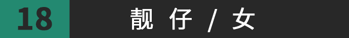 得闲饮茶=有缘再见!18句广东人潜台词,你识几句? 得闲饮茶=有缘再见!18句广东人潜台词,你识几句?