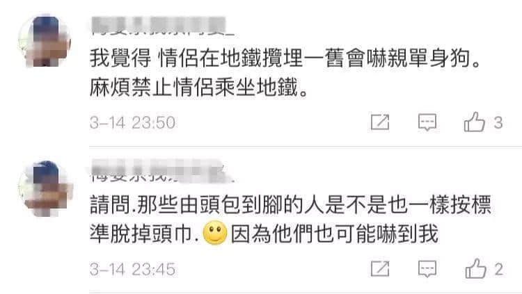 唔卸妆，唔畀上地铁！广州地铁安检拦住浓妆女生，你点睇？