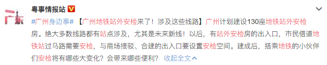 今日嘅广州地铁：机人人人人人人人人人人人人人人人人人你人人人人人人人人