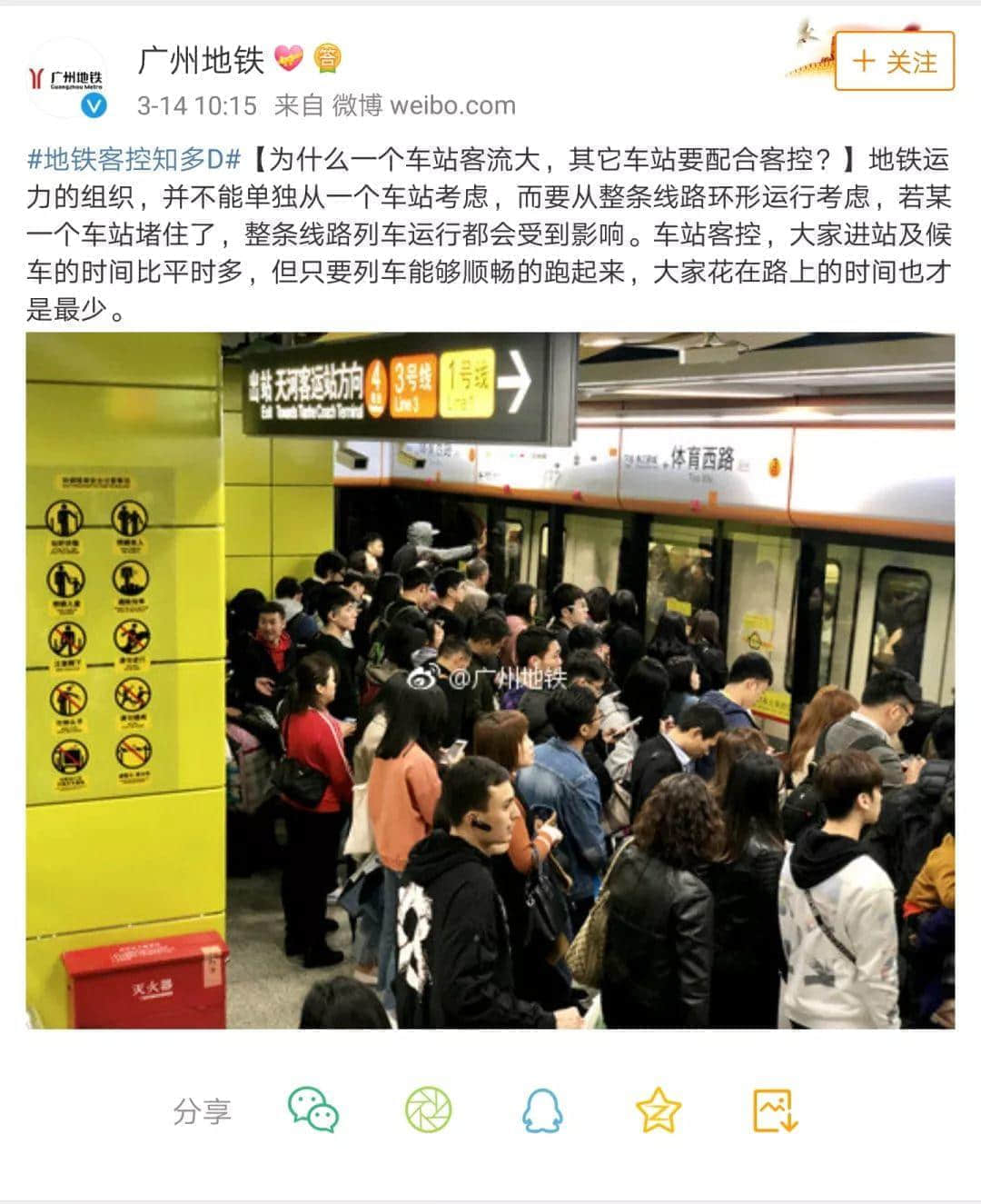 不懂哥特风二次元，干不好广州地铁安检