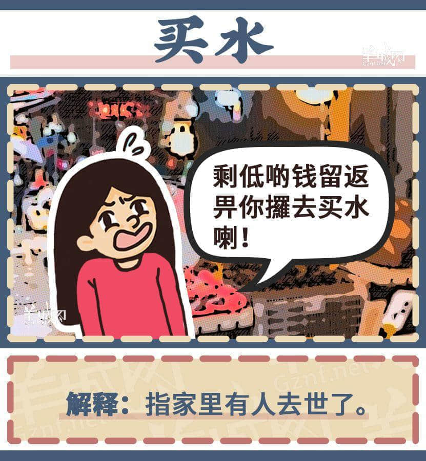 听歌仔、流蚊饭、吊沙煲,九成广州人唔识呢啲粤语! 听歌仔、流蚊饭、吊沙煲,九成广州人唔识呢啲粤语!