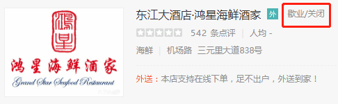 清平鸡、蛇王满、龙门海鲜舫,你仲记得几多广州始祖网红店? 清平鸡、蛇王满、龙门海鲜舫,你仲记得几多广州始祖网红店?