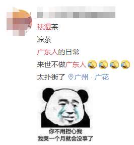 广东,一个来了就会湿的省份 广东,一个来了就会湿的省份