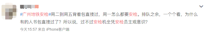 今日嘅广州地铁：机人人人人人人人人人人人人人人人人人你人人人人人人人人