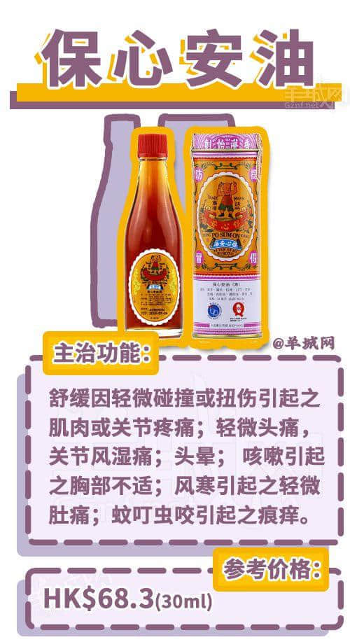 去香港上百次后,我哋整理咗一份香港药店最强扫货指南! 去香港上百次后,我哋整理咗一份香港药店最强扫货指南!