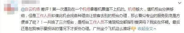 从“亚洲最差”到“全球第39”,白云机场得到广州人的认可了吗? 从“亚洲最差”到“全球第39”,白云机场得到广州人的认可了吗?