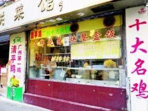 清平鸡、蛇王满、龙门海鲜舫,你仲记得几多广州始祖网红店? 清平鸡、蛇王满、龙门海鲜舫,你仲记得几多广州始祖网红店?