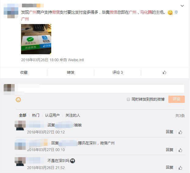 微信能不能代表广州? 微信能不能代表广州?