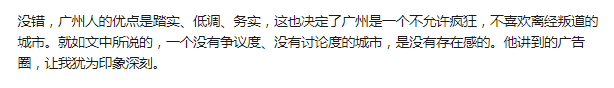 谈到广州，除了“饮茶”我们还能谈什么？