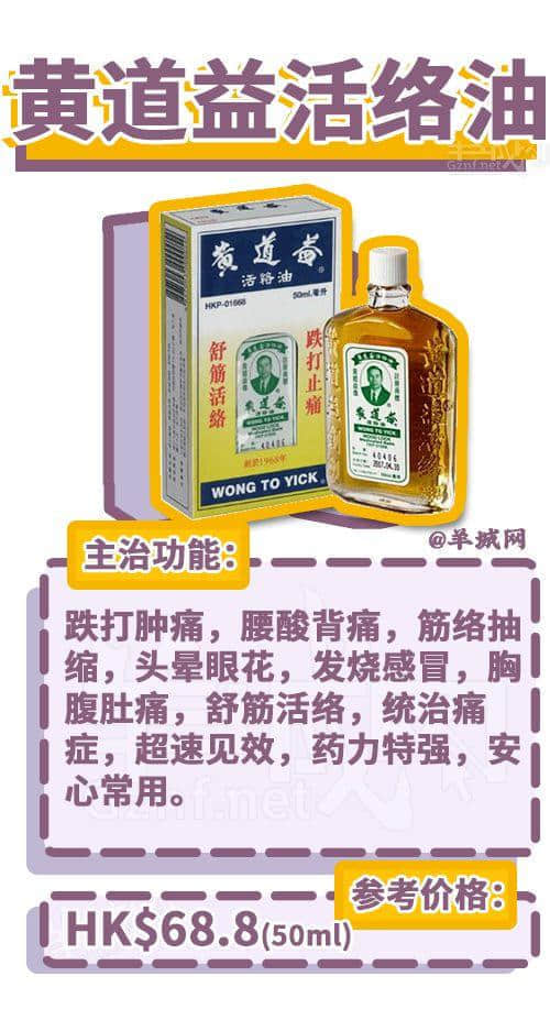 去香港上百次后,我哋整理咗一份香港药店最强扫货指南! 去香港上百次后,我哋整理咗一份香港药店最强扫货指南!
