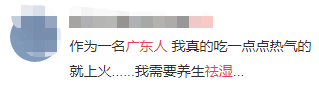 广东，一个来了就会湿的省份